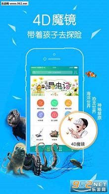 4D书城安卓官方版-4D书城app下载v2.5最新版-乐游网软件下载