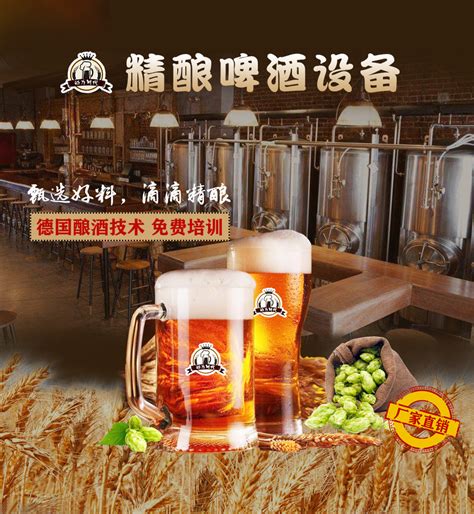 扬州市汉森熊精酿啤酒有限公司-精酿啤酒加盟-啤酒加盟代理