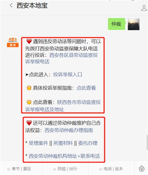 陕西省劳动保障监察网上投诉举报联动平台 - 知乎