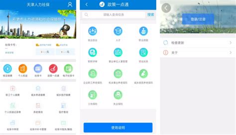 天津社保卡网上申领办理指南（手机+电脑）- 天津本地宝