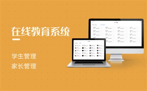教育软件开发 - 新闻资讯 - 鼎维云课堂