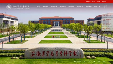 2021年安徽卫生健康职业学院在陕西招生计划和招生人数代码(目录)_高考升学网