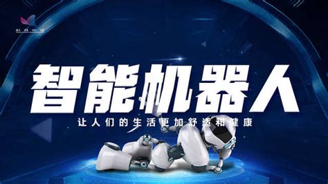 《鸿篇巨智》智能机器人_科普中国-梨视频官网-Pear Video