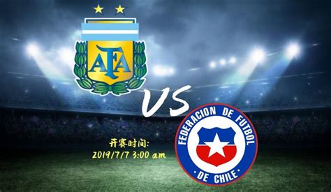 2015 美洲杯 决赛 智利（4-1）阿根廷 - 梅西中文网