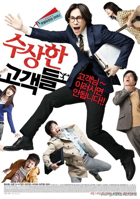 推荐8部韩国高分爆笑喜剧电影！拯救你的不开心_故事