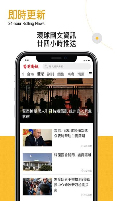 香港商报手机版下载-香港商报官方版下载v1.0.134 安卓版-2265安卓网