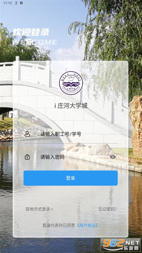i庄河大学城app下载-i庄河大学城软件下载v1.1.4 安卓版-乐游网软件下载