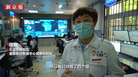 辛苦了！北京朝阳120近期曾一天转运超1800人 | 朝阳区救援中心跟拍纪实|新冠肺炎_新浪新闻