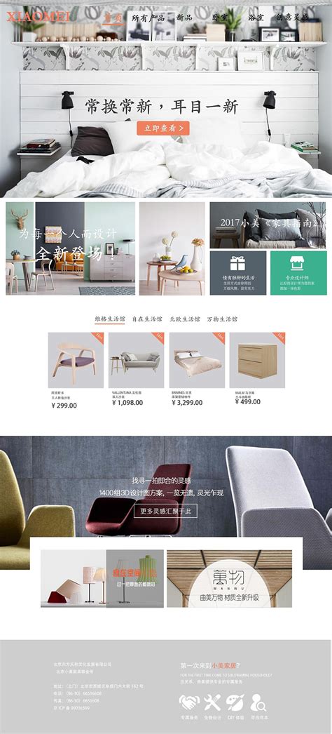 家具企业网站设计|网页|企业官网|AIGUON - 原创作品 - 站酷 (ZCOOL)