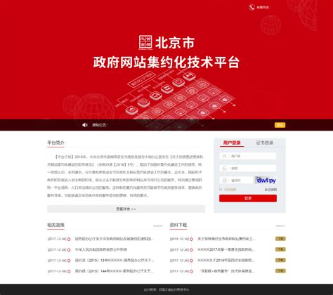 信息化咨询设计-北京赛迪时代信息产业股份有限公司
