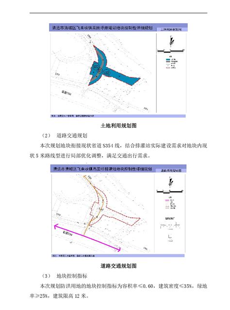 清城区：飞来峡水利枢纽 - 清远市人民政府门户网站