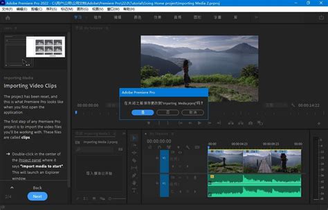 【软件】Adobe Premiere Pro 2023-阿伟的笔记本