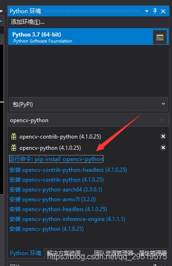Visual Studio 2019 安装 Python开发环境和所需各种module_vs2019安装python勾选哪些-CSDN博客
