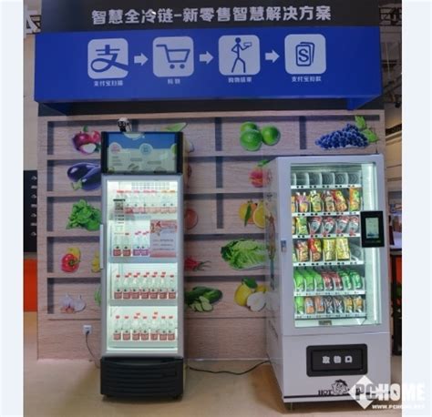 新零售人工智能24小时自助服务社区 - 北京华信创银科技有限公司