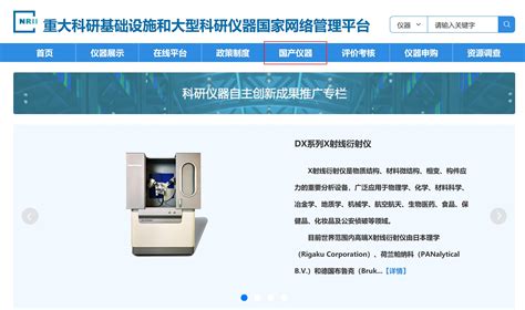 中国信通院-业务介绍-创新推广-仪器仪表