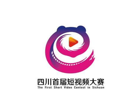 首届四川短视频大赛征集主题LOGO火热进行中 - 艺点创意商城