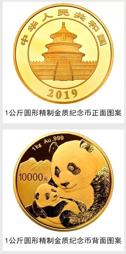 2022熊猫金银币报价 2022熊猫金币价格表-第一黄金网