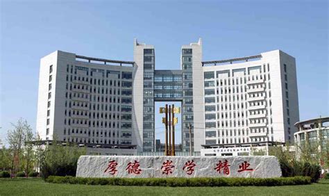 2.辽宁经济职业技术学院