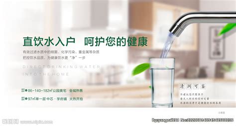 社区直饮水站设计图__广告设计_广告设计_设计图库_昵图网nipic.com