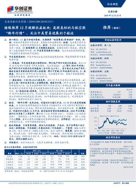 行业 | 交通运输部发布长江经济带绿色航运发展指导意见