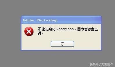 PS暂存盘已满怎么办-Adobe Photoshop解决暂存盘已满的方法教程 - 极光下载站