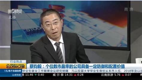 上海证券研究所所长助理、首席市场分析师蔡钧毅已被免职