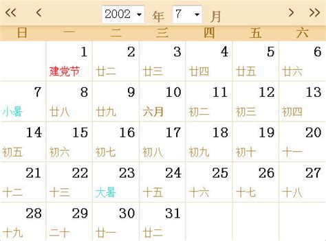 2010年日历表打印版_2010年日历全年一张 - 随意云