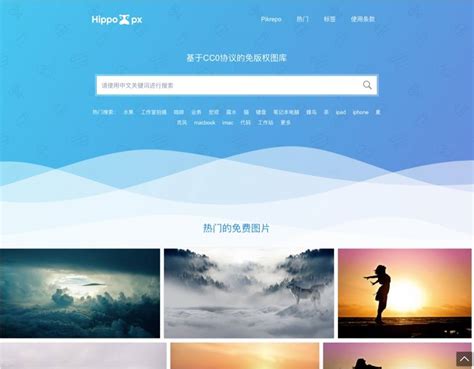 6个免费的中文图片网站！（利兄工具推荐）
