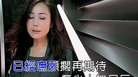 江蕙《再会啦心爱的无缘的人》，经典闽南语歌曲，MTV原版_腾讯视频