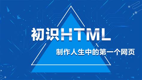 HTML经典基础教程_word文档在线阅读与下载_无忧文档