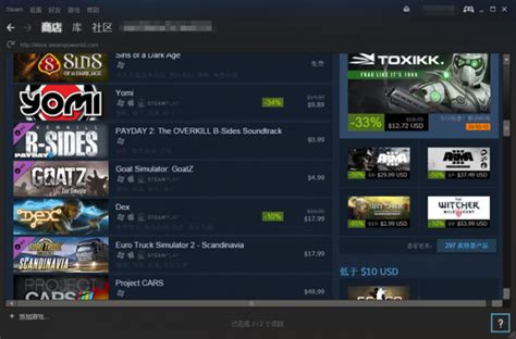 Steam 正版游戏下载与联机对战平台 - 玩正版游戏也可以很实惠而且很“高尚” | 异次元软件下载