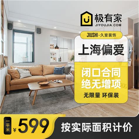 一宅上海全包装修设计公司全包家装新房整体装修设计施工效果图-淘宝网