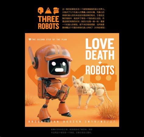 爱，死亡和机器人剧情内容详解 为什么说预定拿下年度最佳？_动画资讯_海峡网