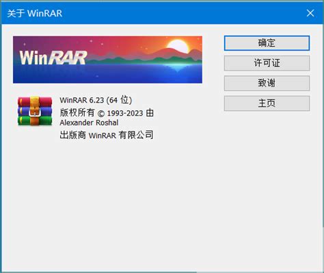 【2023年更新】自己手动去除 WinRAR 的弹窗广告_winrar6.11去广告-CSDN博客