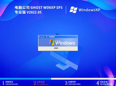电脑公司xp镜像文件下载_电脑公司Ghost WinXP SP3装机特别版下载 - 系统之家