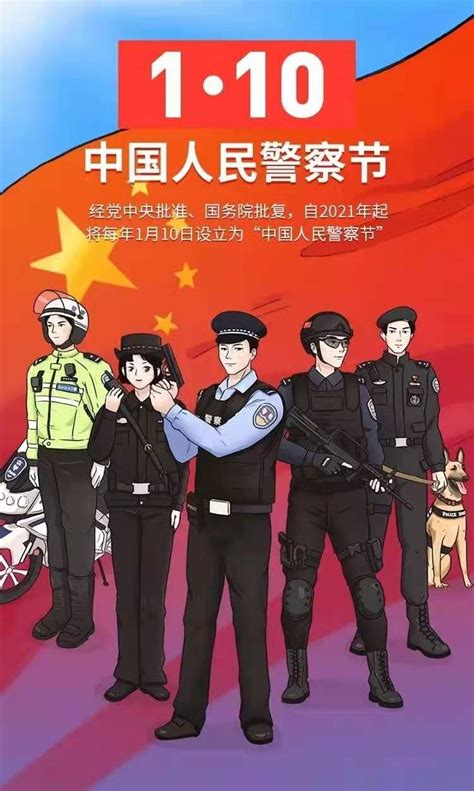 霍邱县检察院组织开展庆祝第一个“中国人民警察节”活动