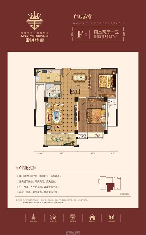 黄梅金域华府户型图-F户型,金域华府户型图,金域华府网上展厅,黄梅房信网