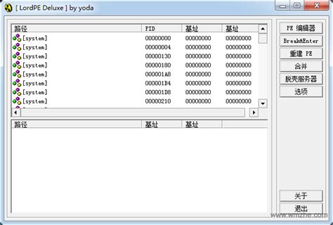 LordPE(PE文件修改工具) V1.4 汉化豪华版下载_完美软件下载