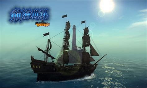 《航海世纪》官方游戏壁纸_游戏_太平洋科技