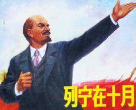 列宁在十月_电影海报_图集_电影网_1905.com