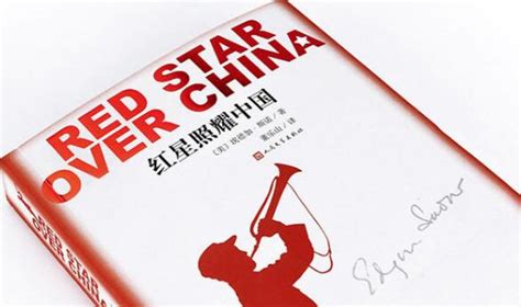 《红星照耀中国》第一章之《去西安的慢车》主要内容概括-作品人物网