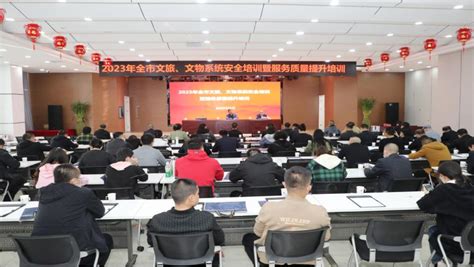 朔州市文化和旅游局举办安全培训暨服务质量提升培训班 -中国旅游新闻网