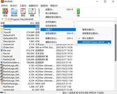 WinRAR v6.11 中文注册版-DOS之家