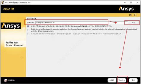 ANSYS SCADE 2022 R1中文破解版-ANSYS SCADE 2022 R1最新破解版下载(附安装教程) - 艾薇下载站