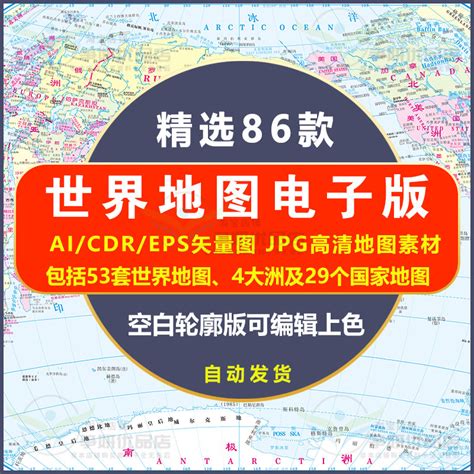 世界地图中文版|世界地图全图高清版 绿色版 - 软件下载 - 绿茶软件园|33LC.com