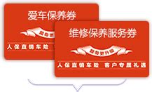 70年司庆 北京人保财险注册即享免费洗车福利_卡盟网