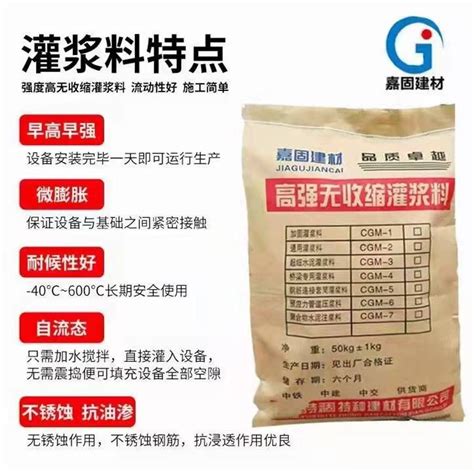 垫江县灌浆料生产厂家60灌浆料多少一吨 - 重庆嘉固 - 九正建材网