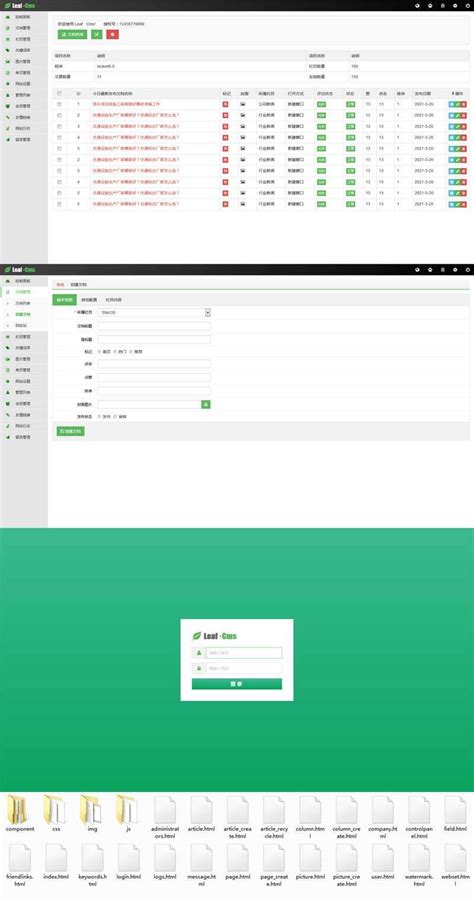 绿色的企业博客CMS后台页面模板-源码世界