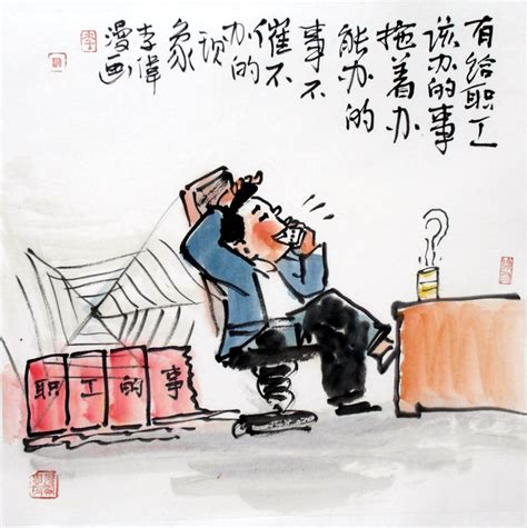 咸阳市总工会：漫画“十种现象”推进作风建设|工会|咸阳市|总工会_新浪新闻