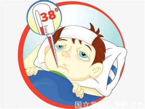 发热的图片